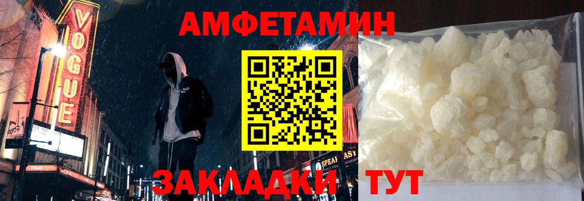 Нягань  Amphetamine 97%  Амфетамин  Вход с VPN 