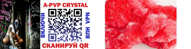 APVP кристаллы  Нягань 