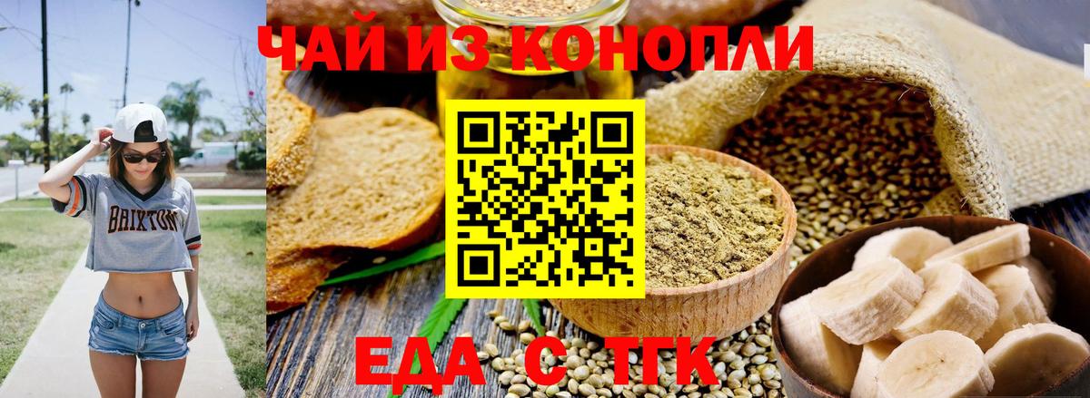 Печенье с ТГК конопля Нягань