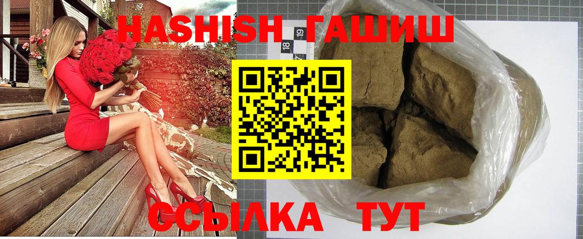 Нягань  ГАШ убойный  ГАШИШ  Вход с VPN 