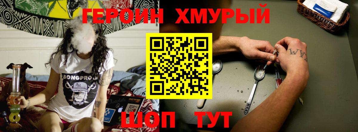 ГЕРОИН белый Нягань