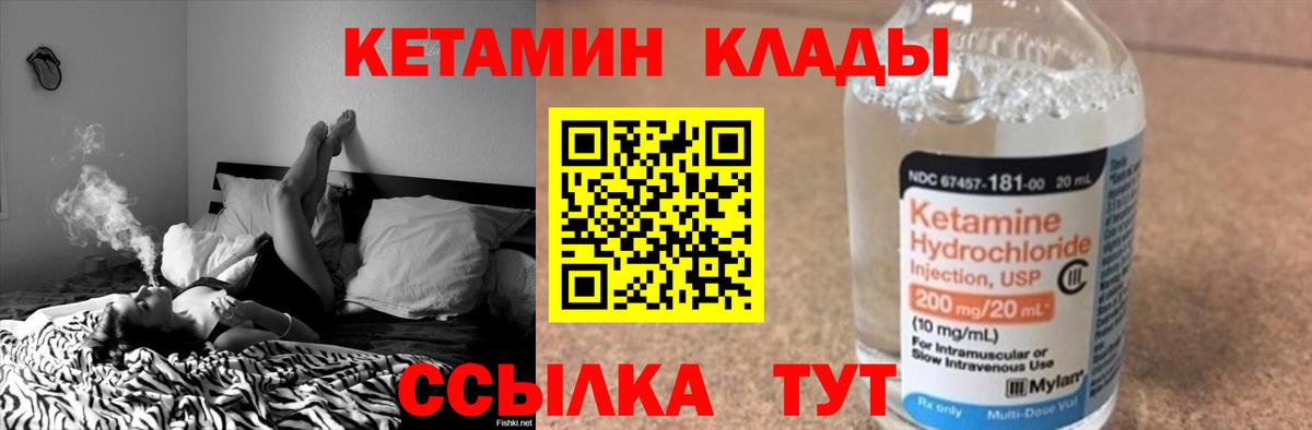 Нягань  КЕТАМИН VHQ  Вход с VPN  КЕТАМИН VHQ 