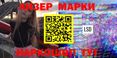 марки lsd Старая Купавна