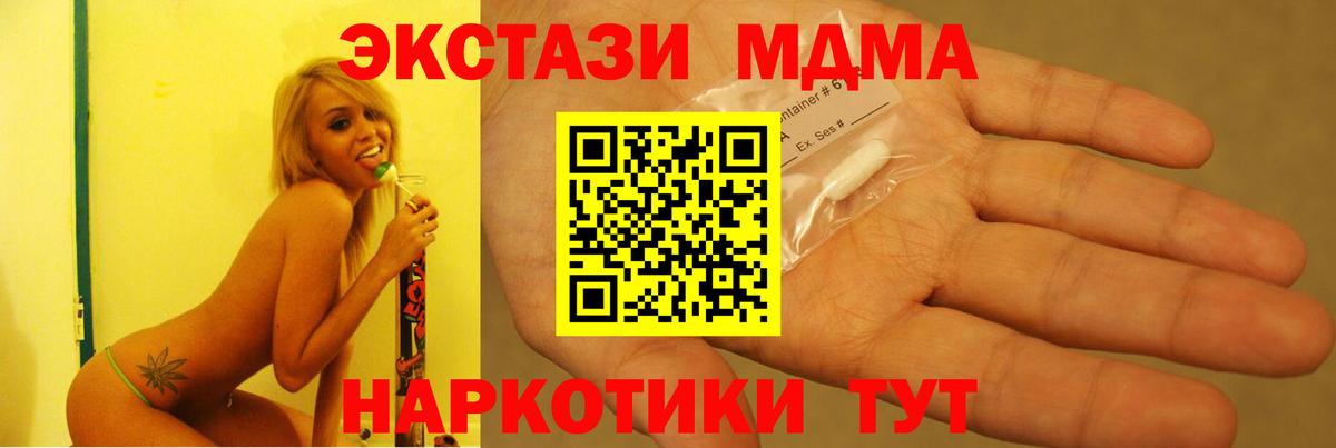 MDMA crystal  Вход с VPN  Нягань 