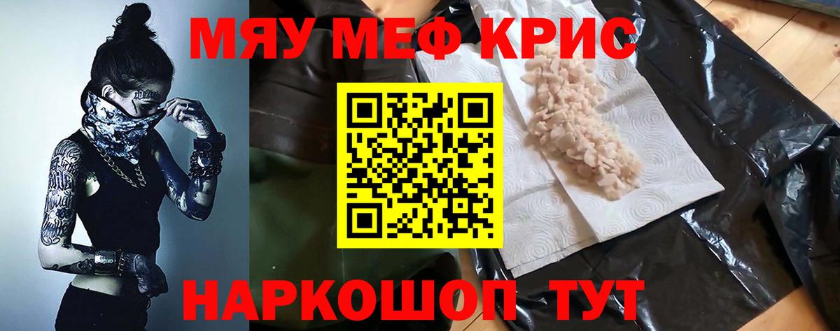 купить наркотики цена  Мефедрон  Вход с VPN  Меф кристаллы  Мефедрон mephedrone  Нягань  МЯУ-МЯУ 
