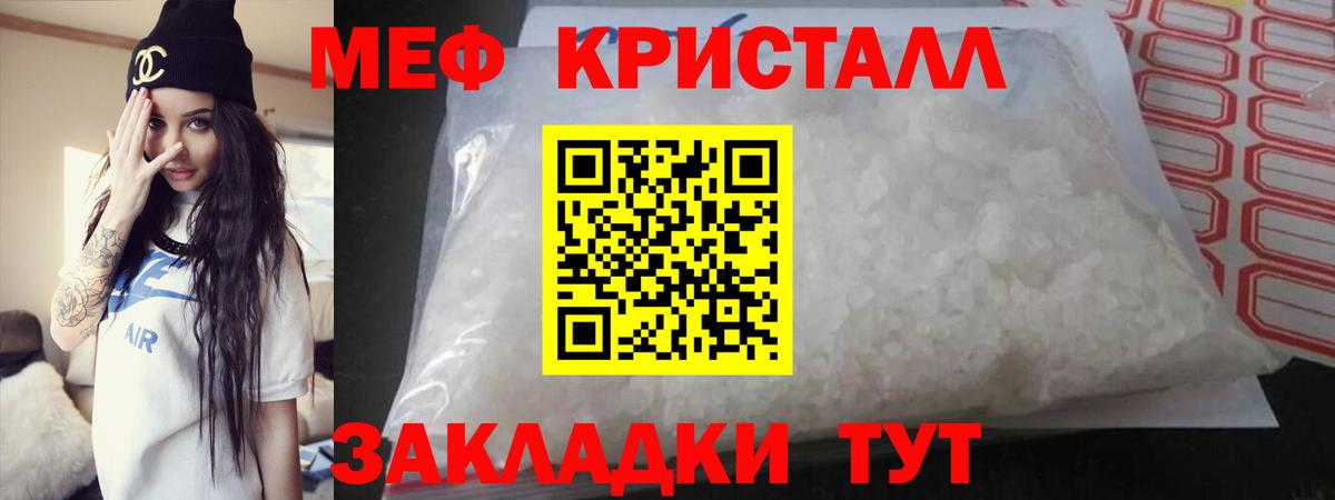 Меф мяу мяу  Нягань