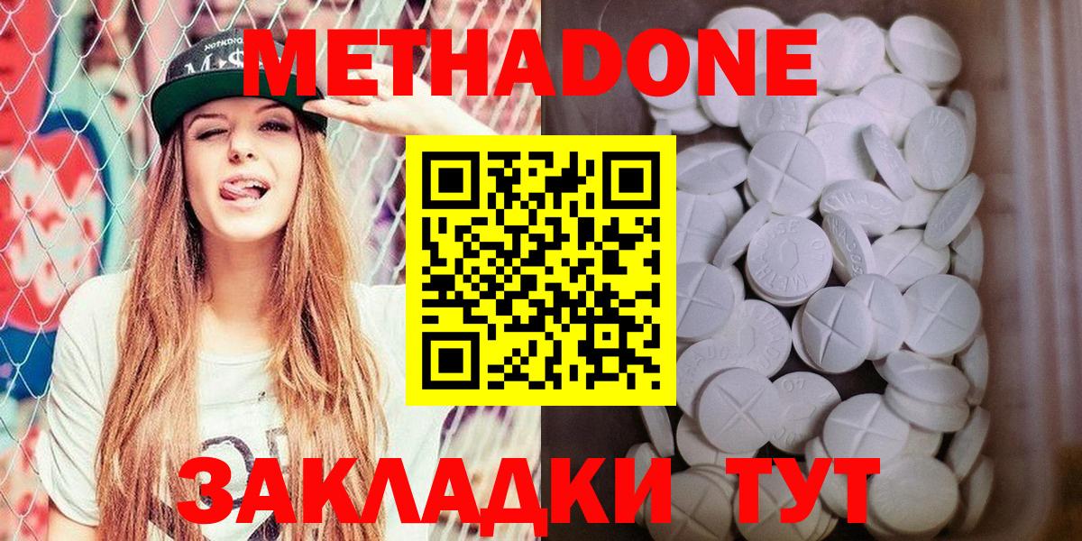 Метадон мёд  Вход с VPN  Нягань 