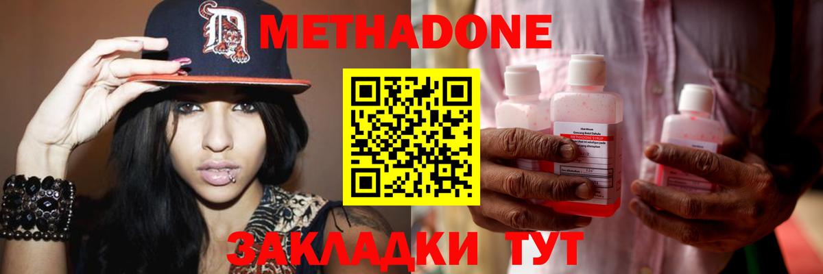 Метадон мёд Нягань