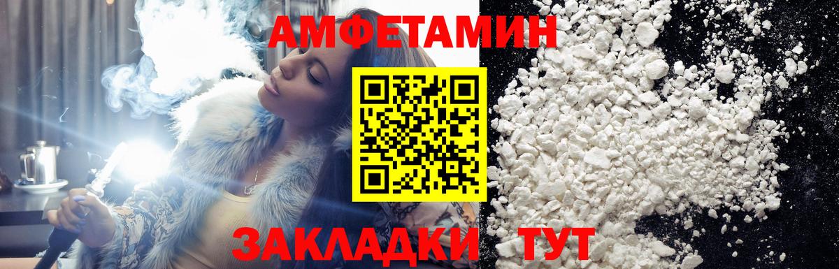 Первитин мет  Вход с VPN  Нягань 