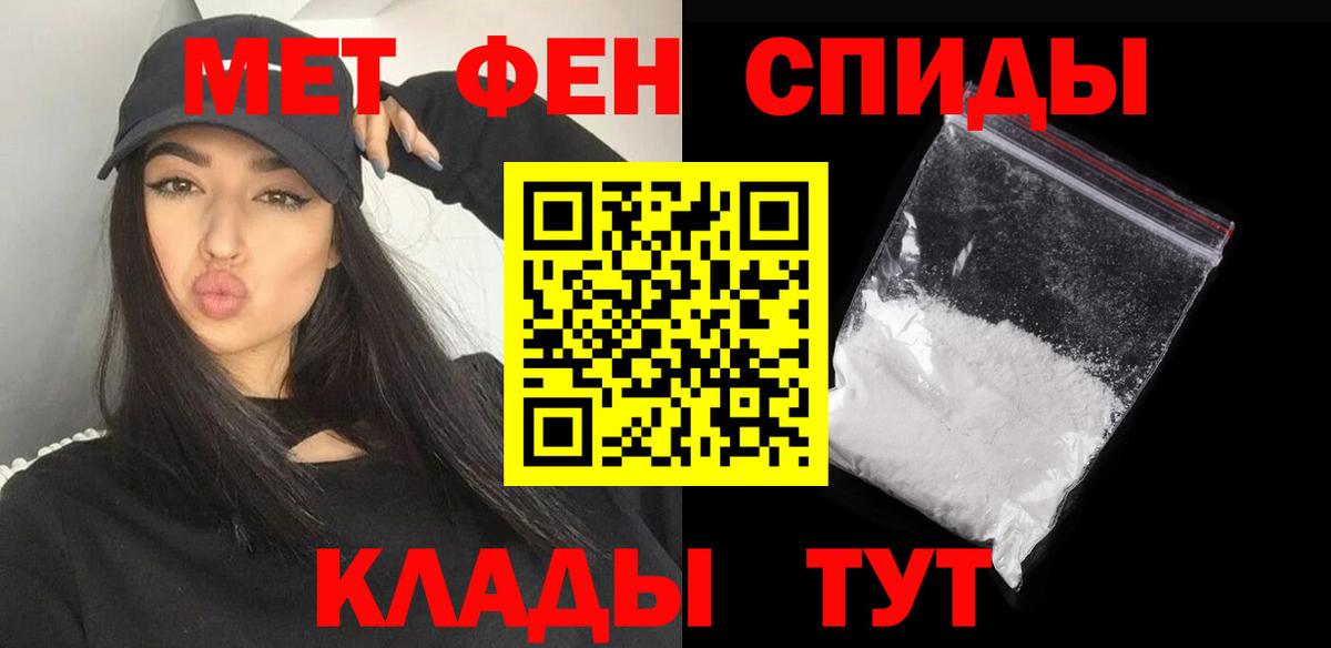 Первитин мет Нягань