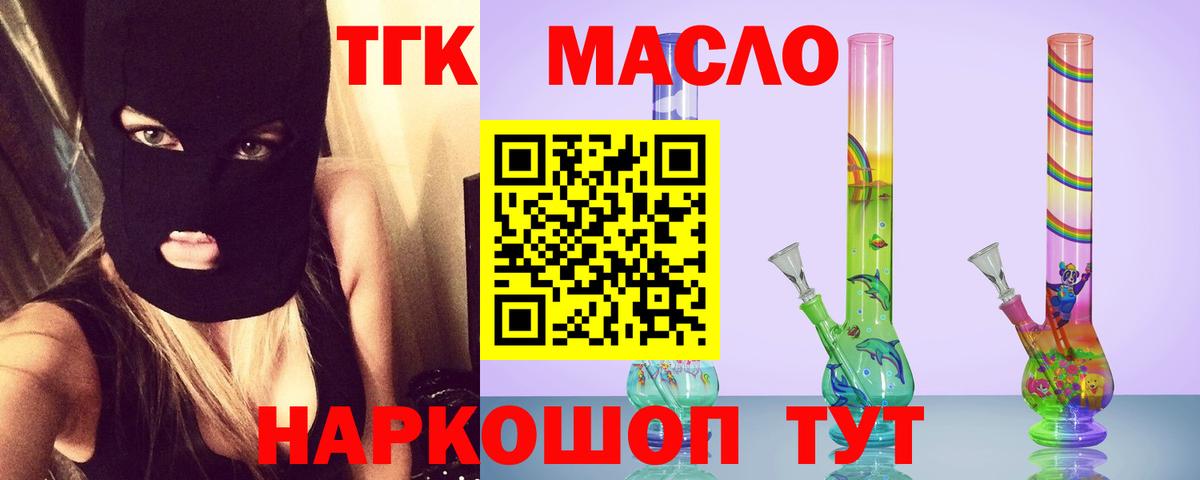 ТГК вейп с тгк Нягань