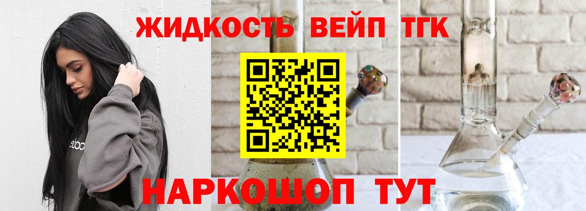 Нягань  ТГК THC oil  Вход с VPN 